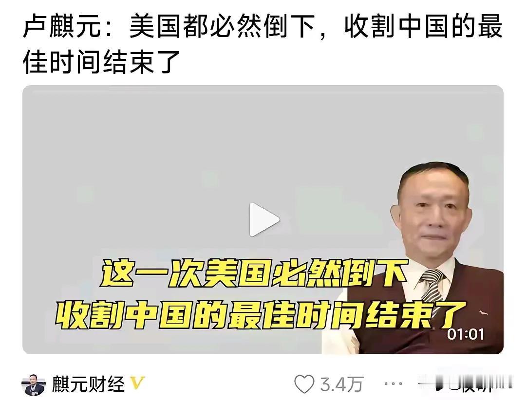 卢麒元的这些东西，很久很久以前，就是老生常谈了。
          说点新鲜的