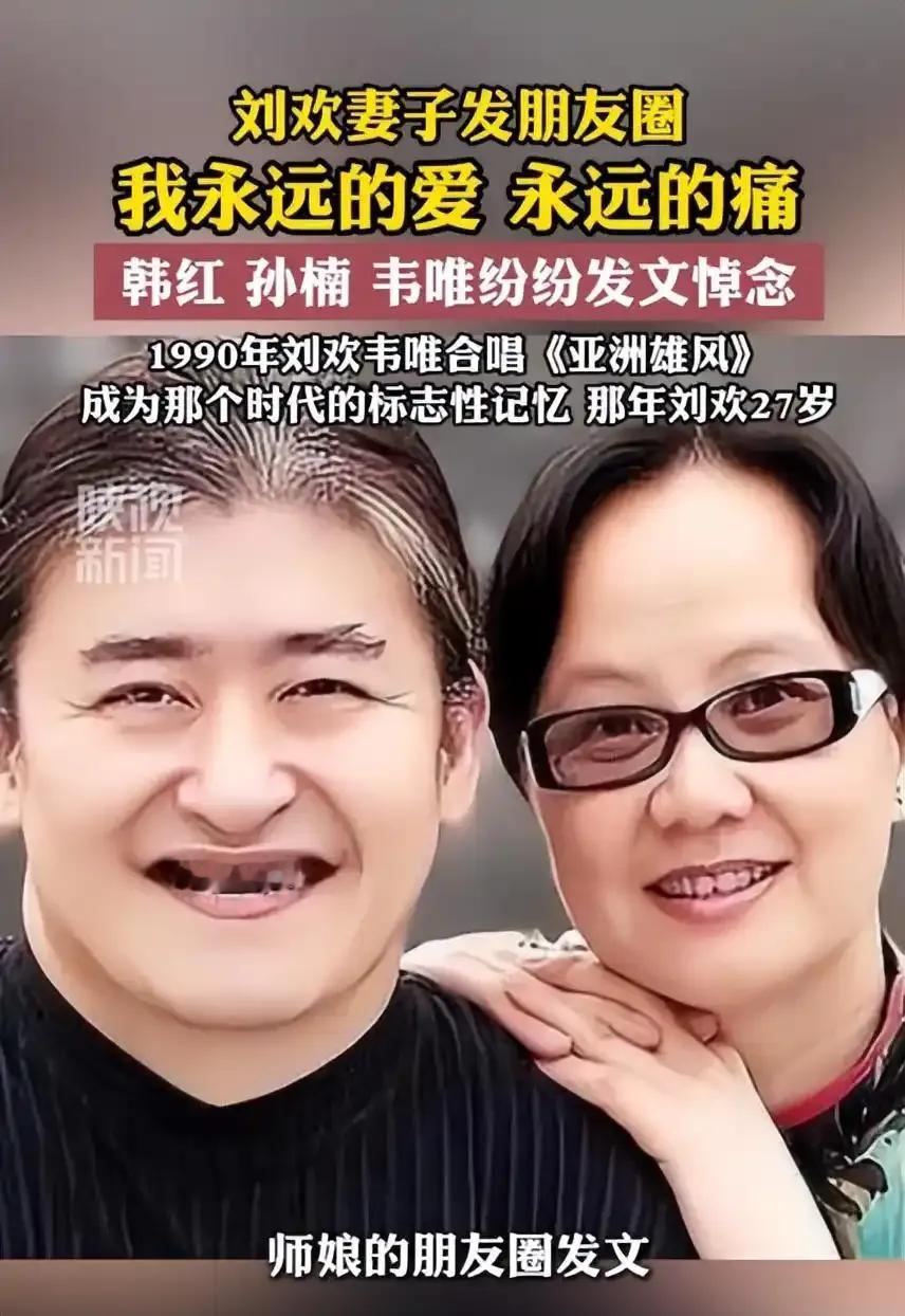 歌手刘欢应该是突然离世。音乐家刘欢于‌2026年9月25日上午9时52分在上海家