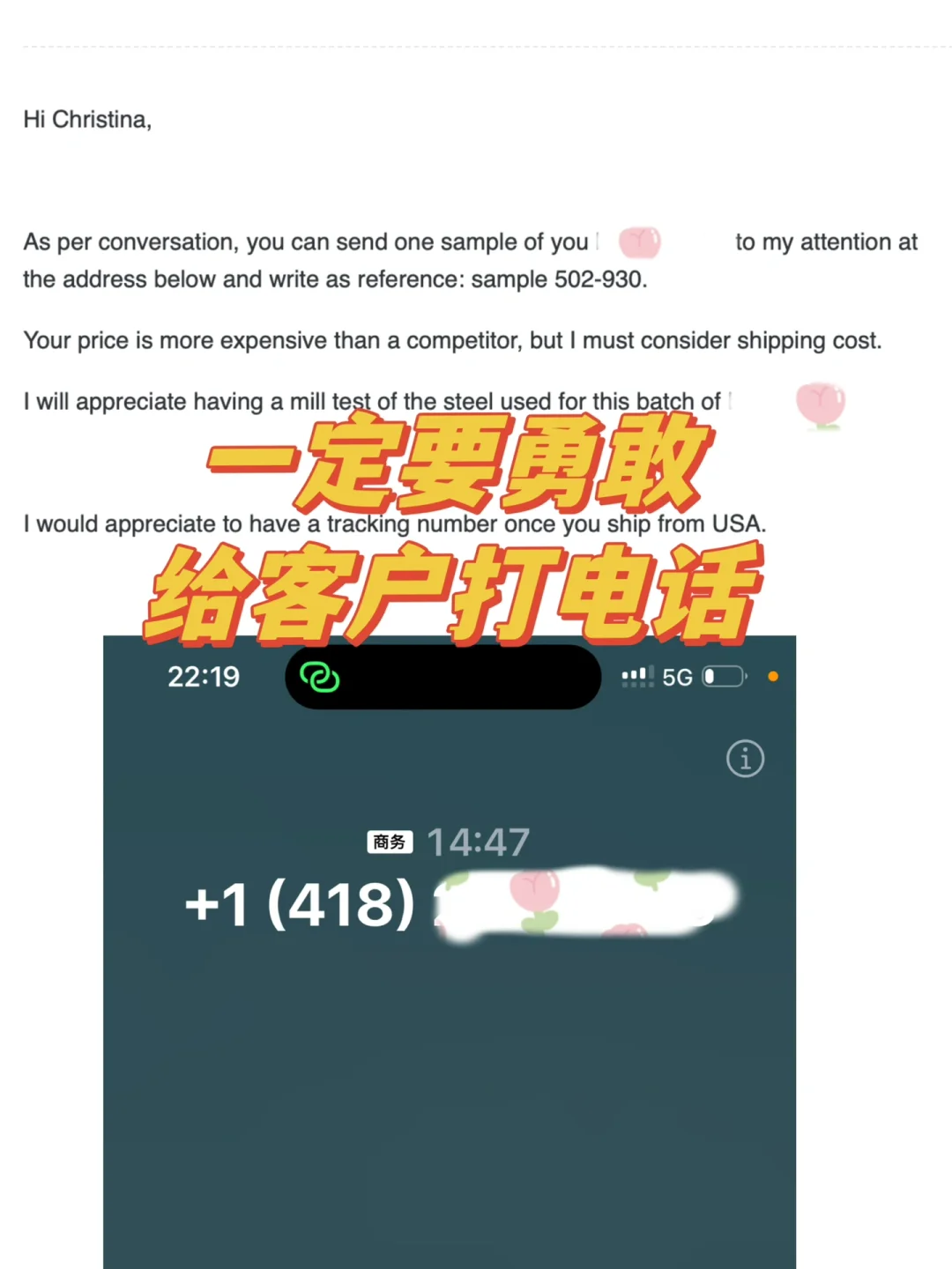 外贸人一定要勇敢给大客户打电话！！！