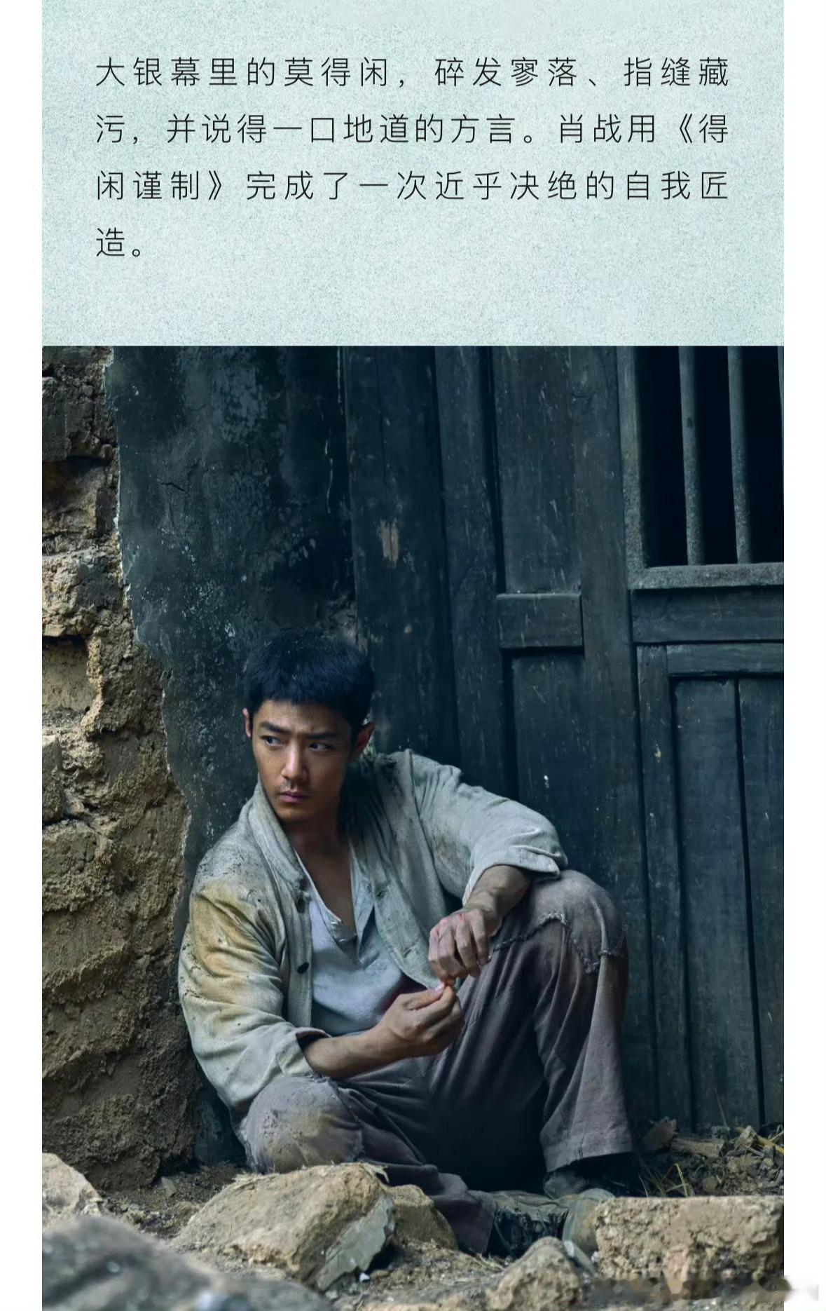 恭喜肖战再度完成一个“人生角色”！ 