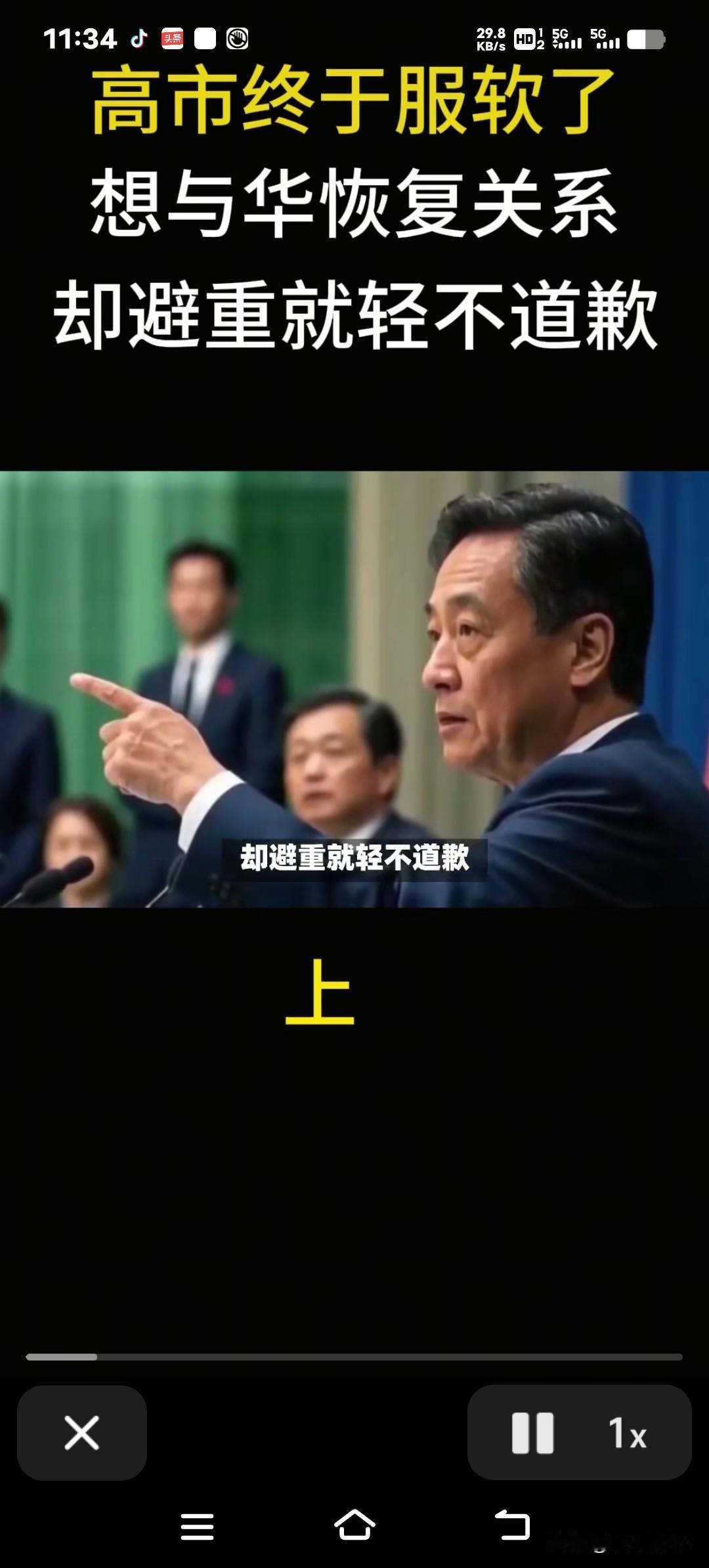 日本首相高市早苗在台湾问题上的态度有了转变，她表示自己之前的相关言论不太合适。在