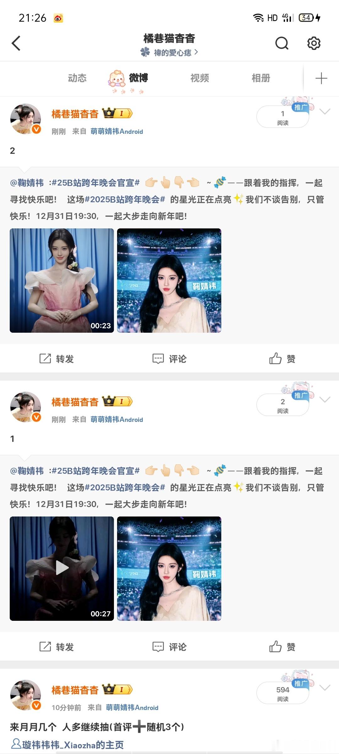 12.20榨汁机日常晚安✅  专栏 · 橘巷猫杳杳【日常📚🍊】