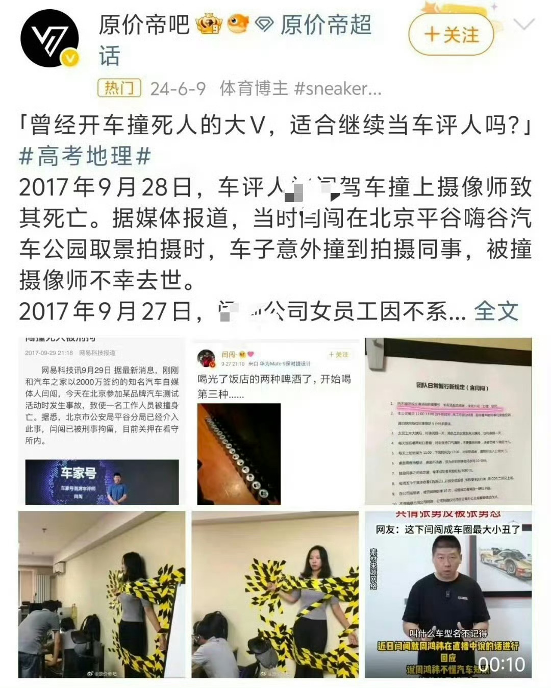 闫闯说的明星疑似王一博这种人时至今日还能在这个圈子待着，只能说网友太宽容了，互联