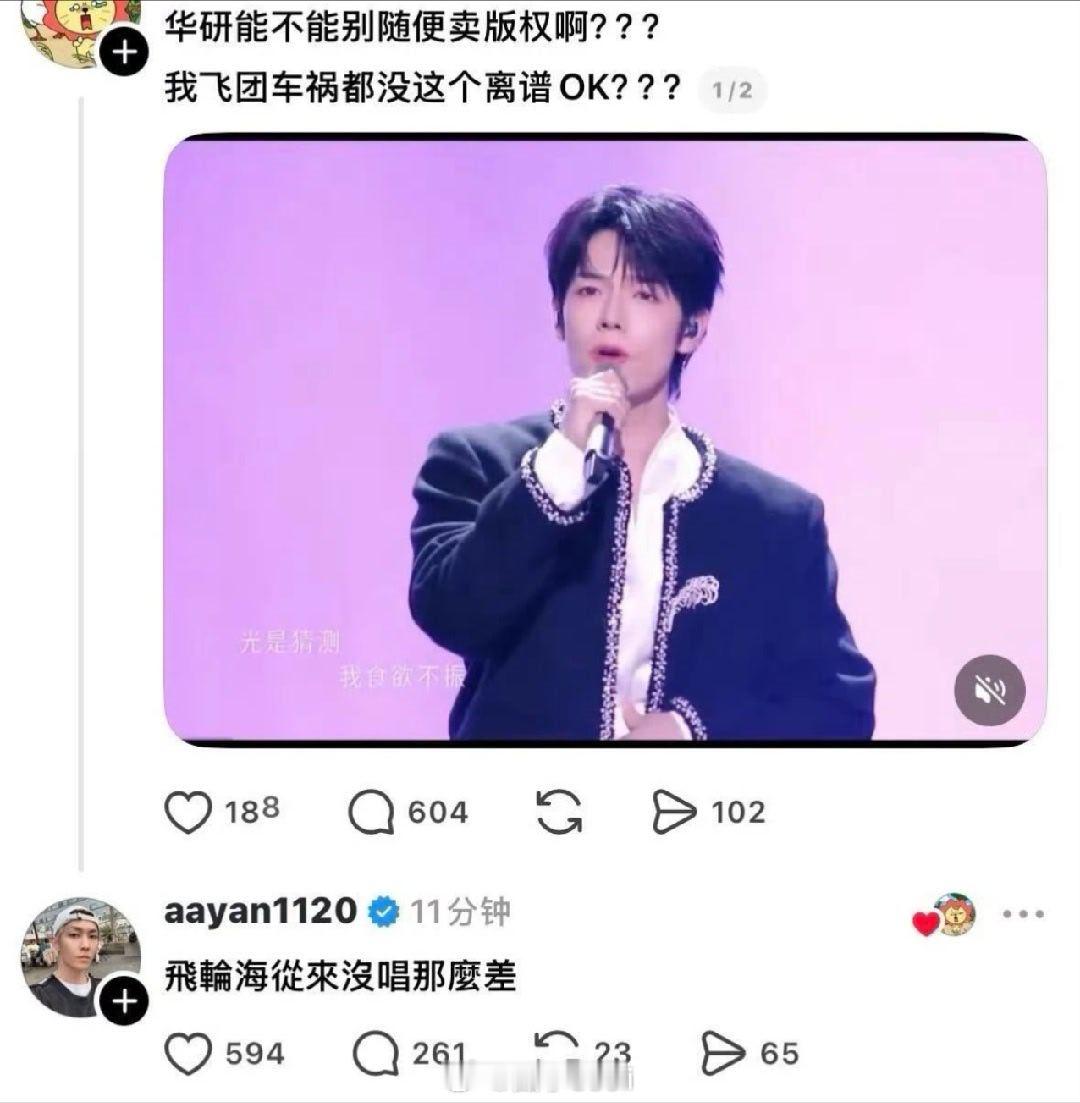 曾辉把炎亚纶炸出来了换一种角度也说明曾辉这个翻唱出圈了 哈哈哈哈炎亚纶5G冲浪 