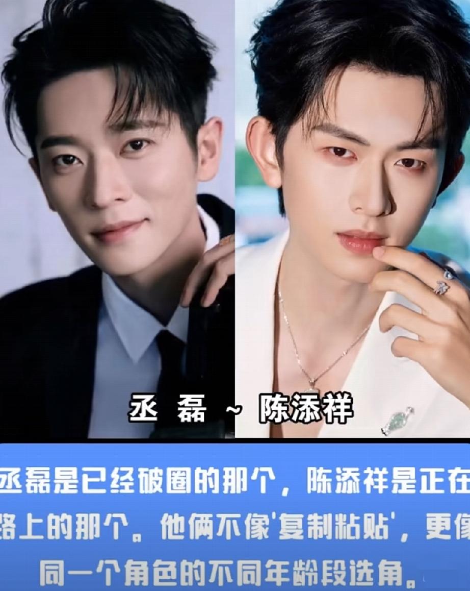 是不是很像？明星 娱乐相似高颜值男明星照 四大男明星照 明星撞脸秀