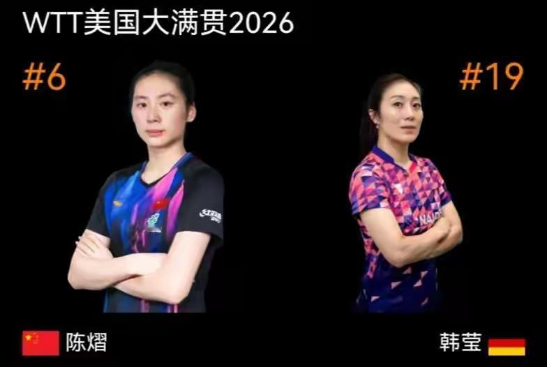 6月29日，美国大满贯揭幕战，陈熠迎战德国削球名将韩莹。开场她策略清晰，紧抓韩莹