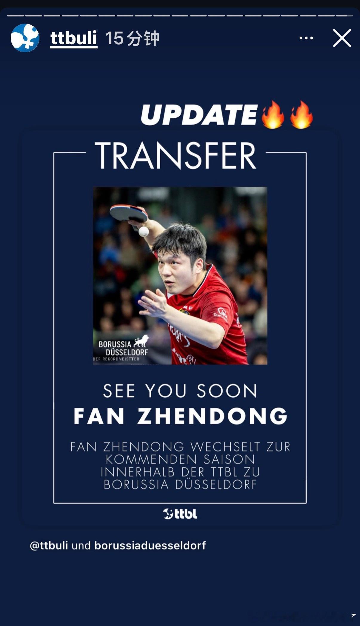 驻法兰克福总领馆发文肯定樊振东 樊振东凭借职业素养与人格魅力赢得德国各界认可，驻