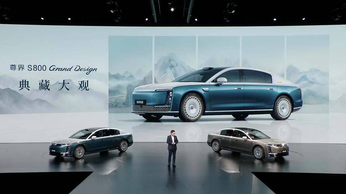 尊界 S800 典藏大观来了，增程与纯电同价——138.8 万起。尊界 V800