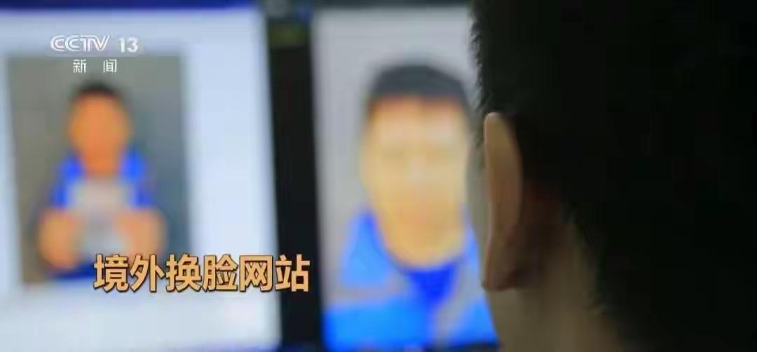 紧急预警！新型AI人脸诈骗来袭，你的照片可能正在偷偷“被盗用”

郑重提醒所有人