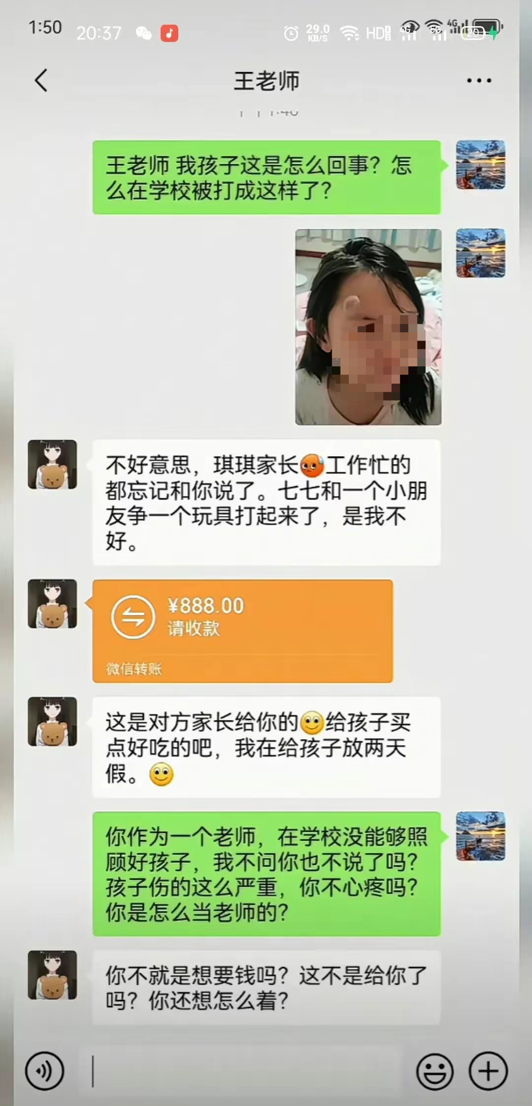 这是钱的问题吗？ ​​​
