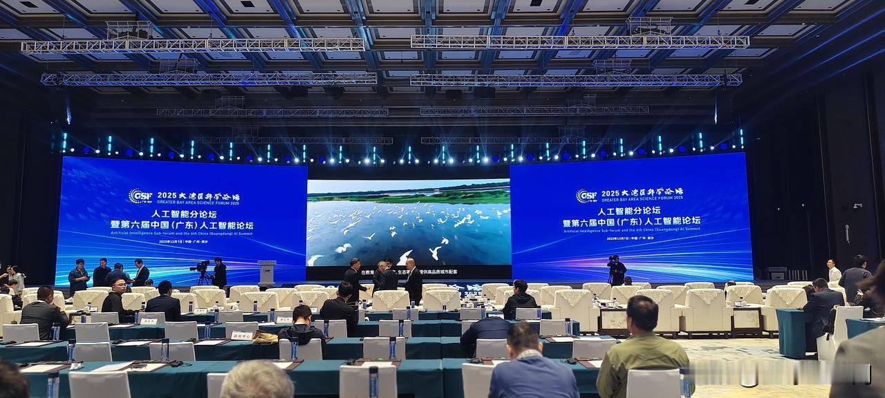 2025粤港澳大湾区科学论坛