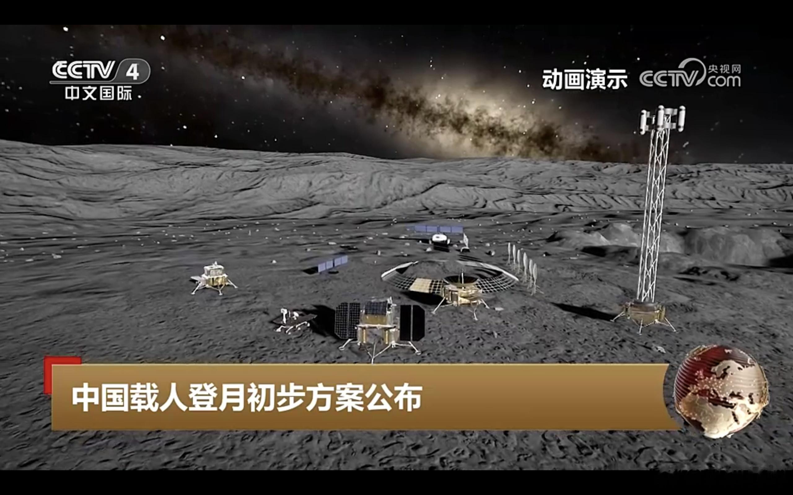 2030载人登月[哇] ​​​