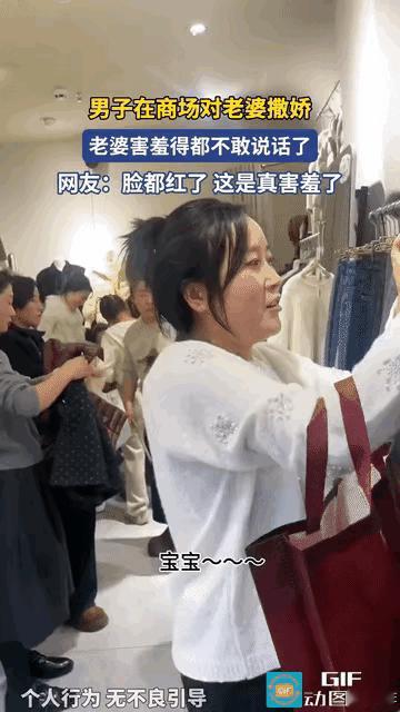 笑不活了!男子陪老婆去逛商场买衣服，老婆正在店里选衣服的时候，等在一旁的男子突然