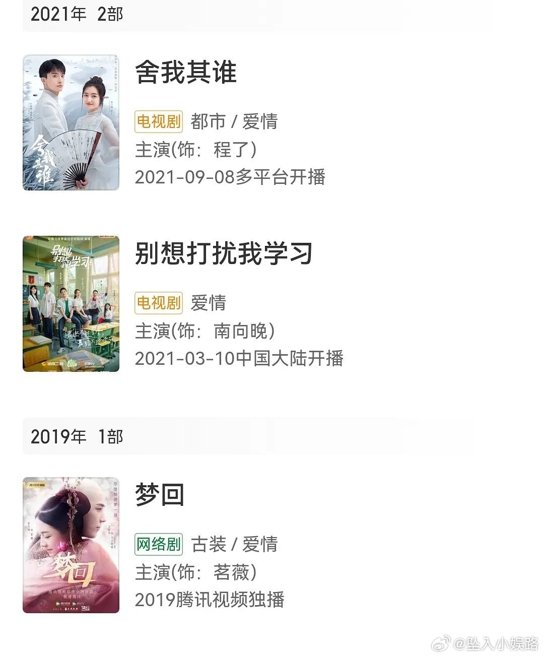 李兰迪这么多年也播了不少剧 发展还挺不错的呀 