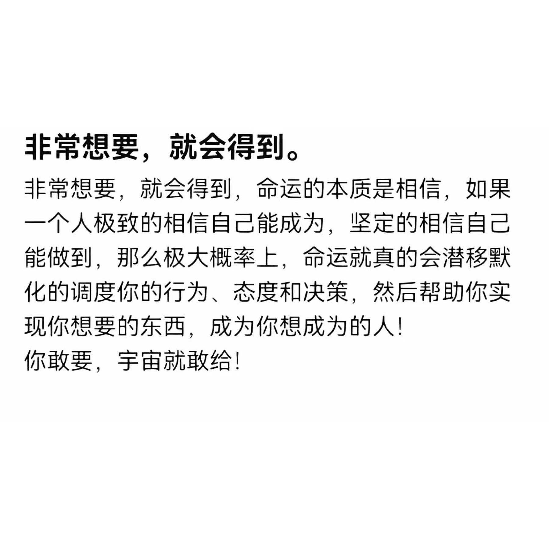 意志坚定的选择会让你成为更好的自己 