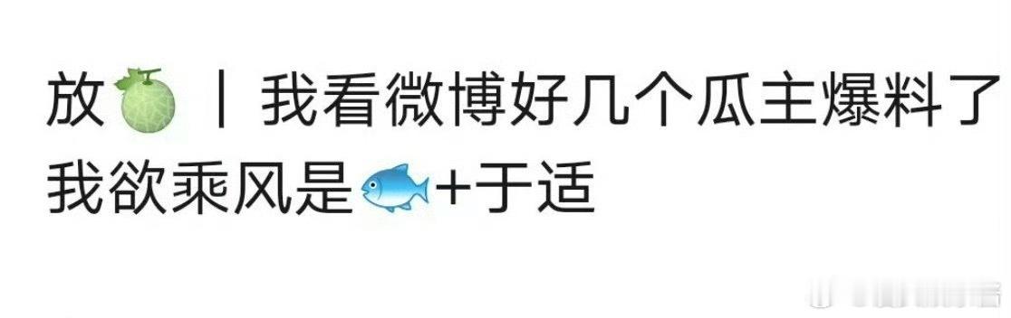 网友说于适是电影扑的不行之后转型去拍大IP古偶了吗 ​​​