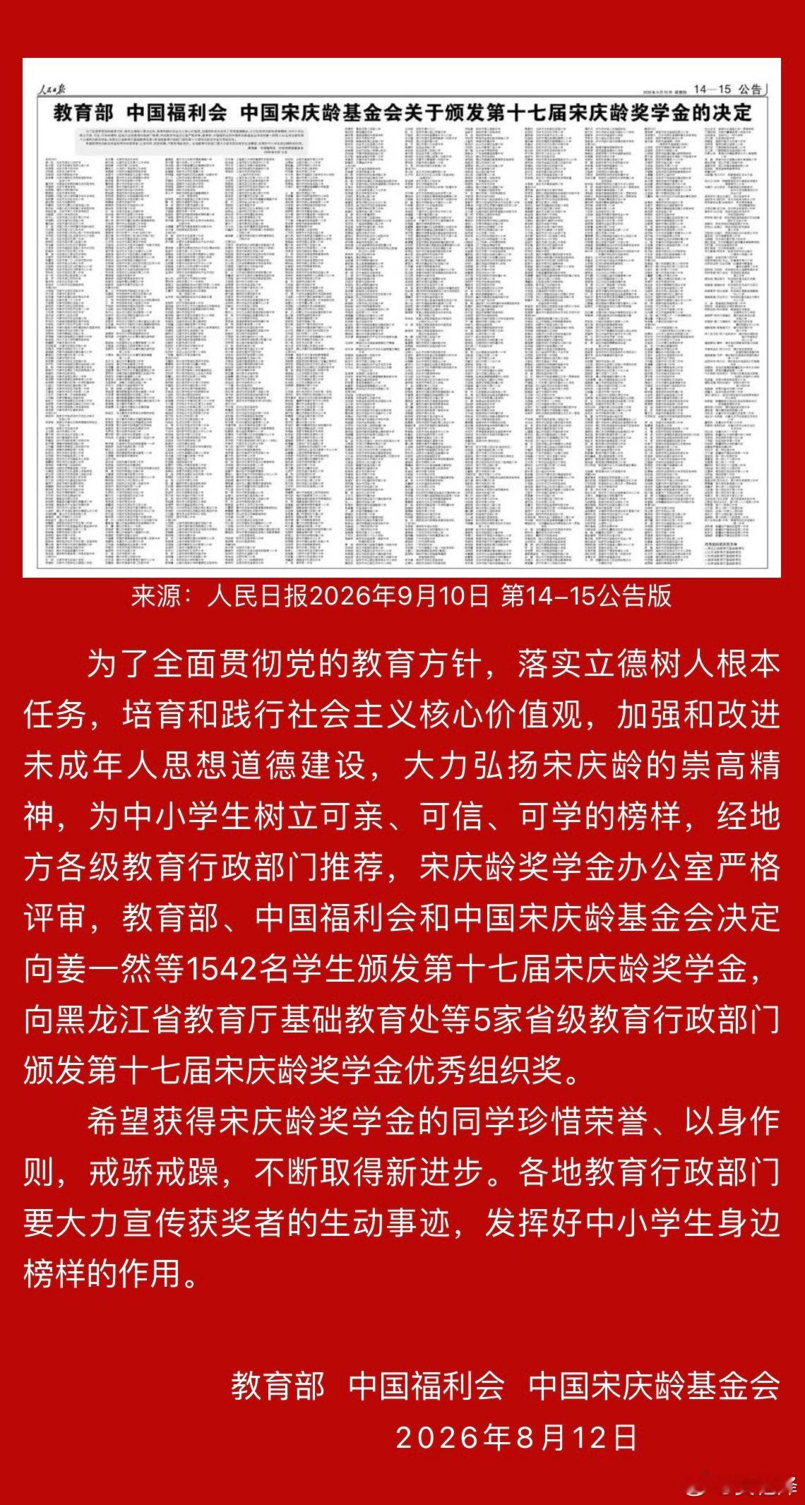 🔰傻黑子们话术：给未成年球员发奖金太功利，不利于健康成长。✅教育部：你们在说什