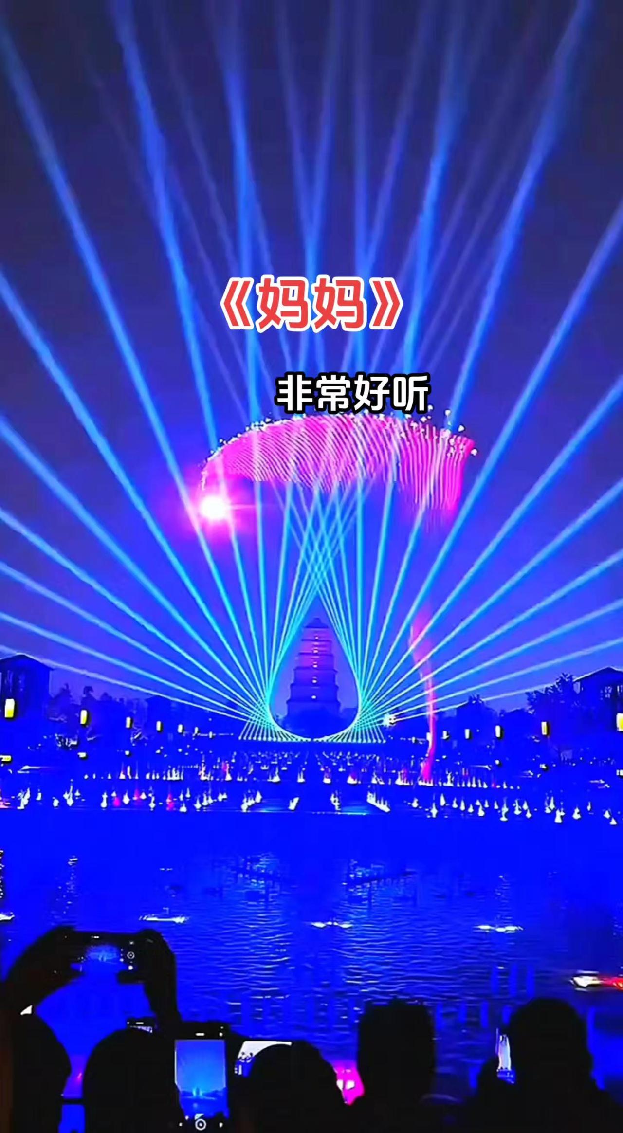 热歌