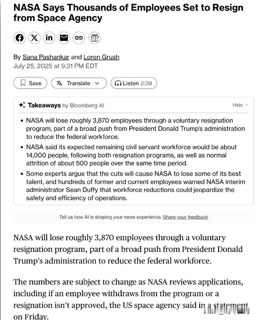 美国国家航空航天局 (NASA) 将通过自愿辞职计划裁减约 3,870 名员工