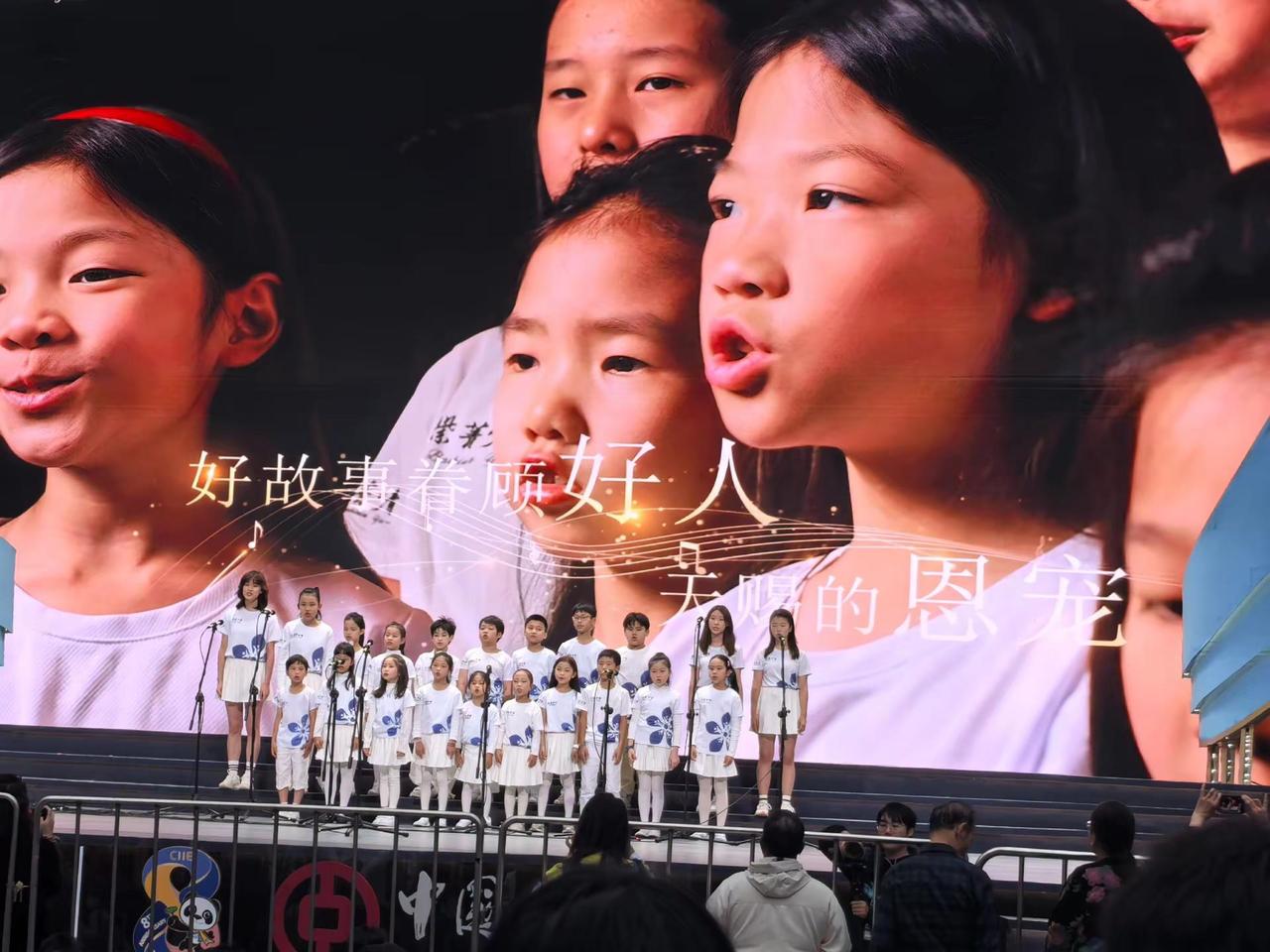 第八届中国国际进口博览会圆满结束