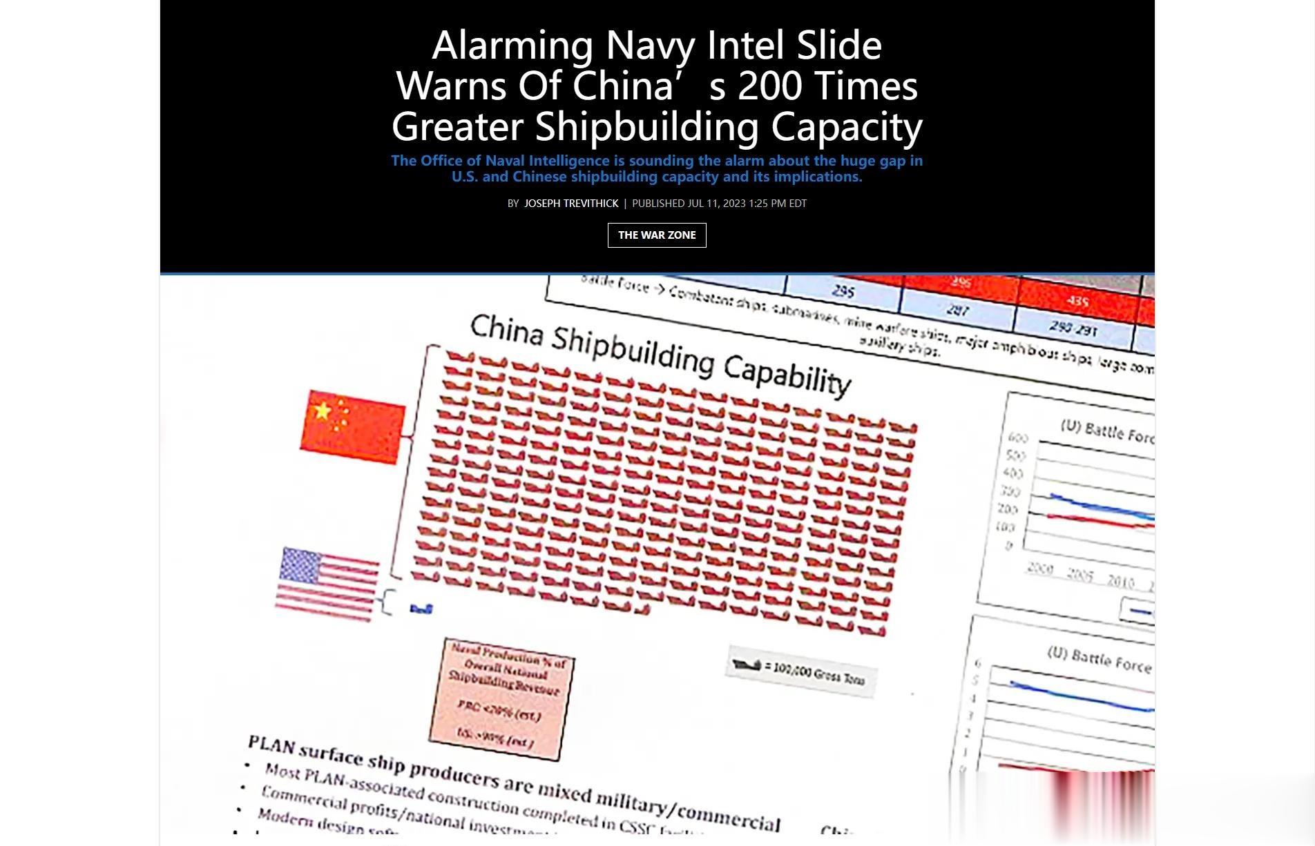 美国海军情报局（ONI）：美国海军大抵是要完蛋了，造船能力还不如中国的二百分之一