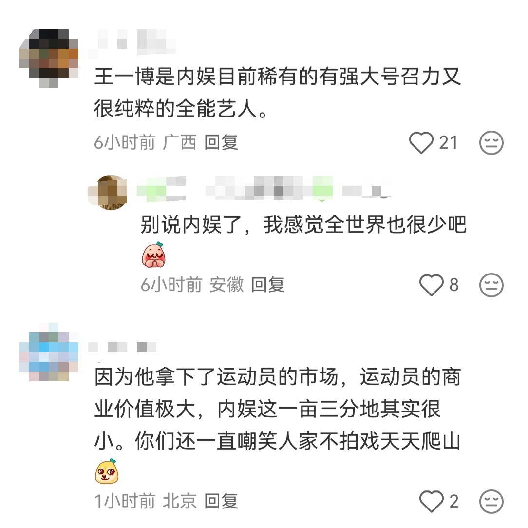 亚洲商业价值断层第一！王一博代言数量遥遥领先，质量也遥遥领先🐮 