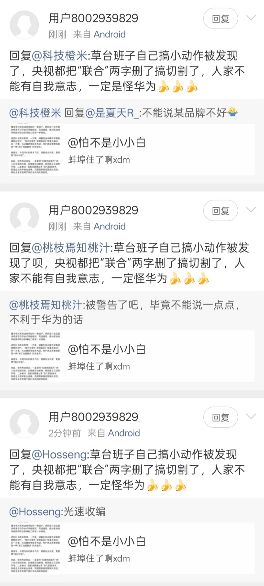 这位是又触发了什么关键词吗？ ​​​