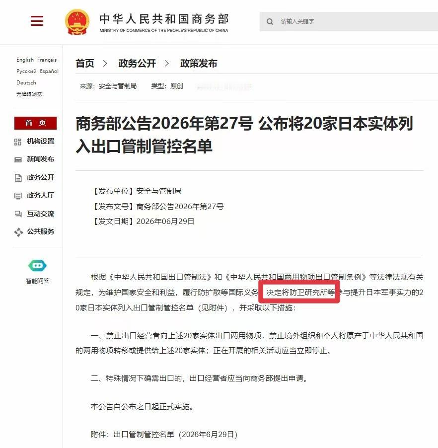 如何理解日本防卫大臣小泉进次郎不理解的中国把“防卫研究所”、“陆上装备研究所”、