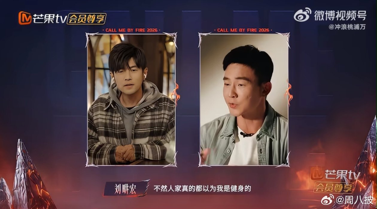 刘畊宏说会跳操不等于会跳舞披荆斩棘刘畊宏 谁懂啊！一边是直播间暴汗的刘教练，一边