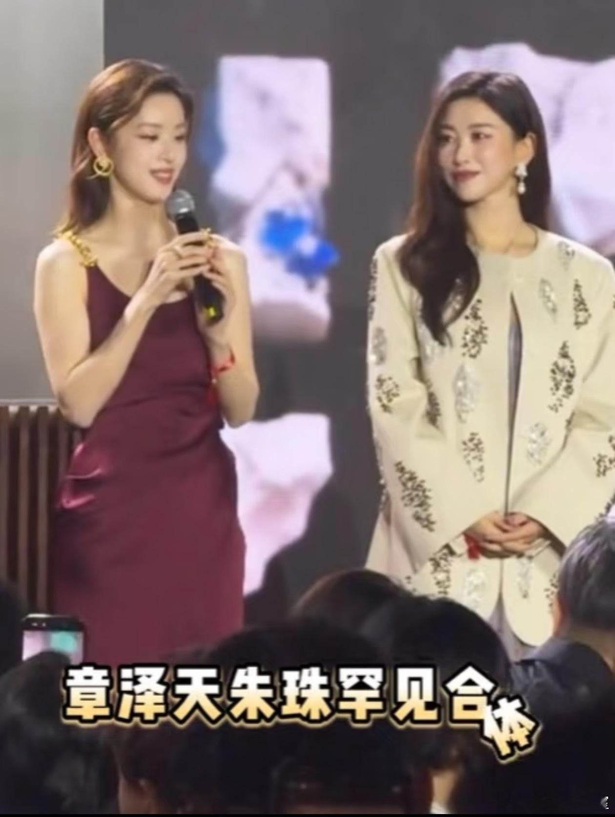 永远不要怀疑大众的眼光，发现没？朱珠不愧红气养人，就算是和奶茶妹妹章泽天站在一起