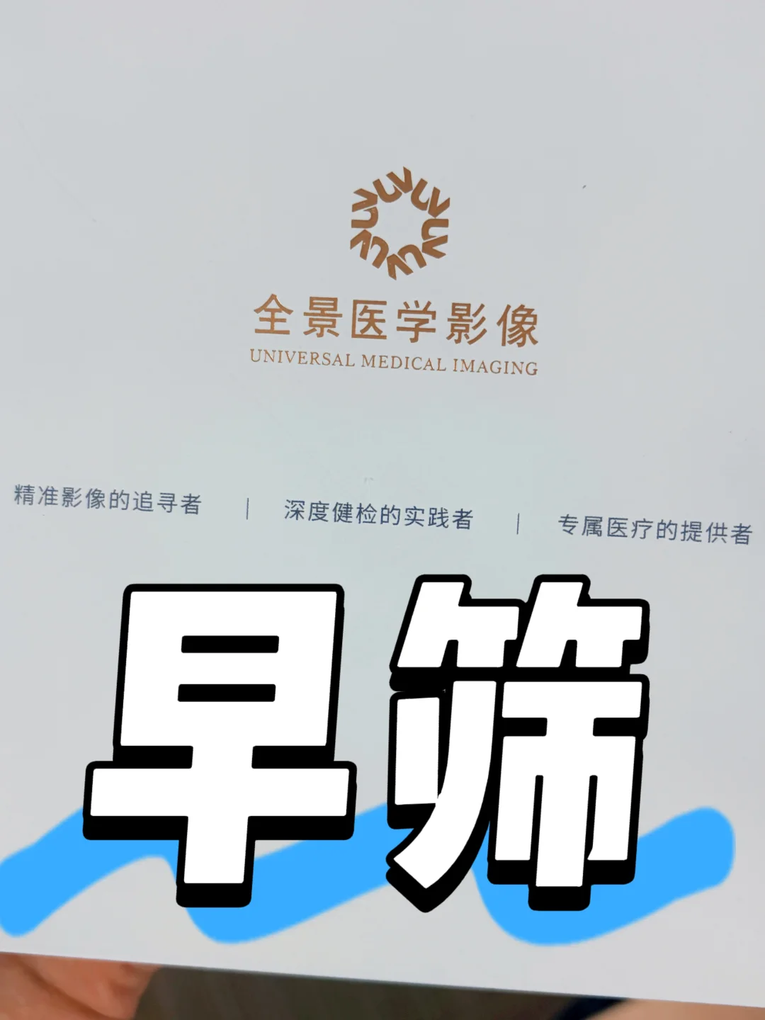 爸妈脑健康预警！早筛是关键