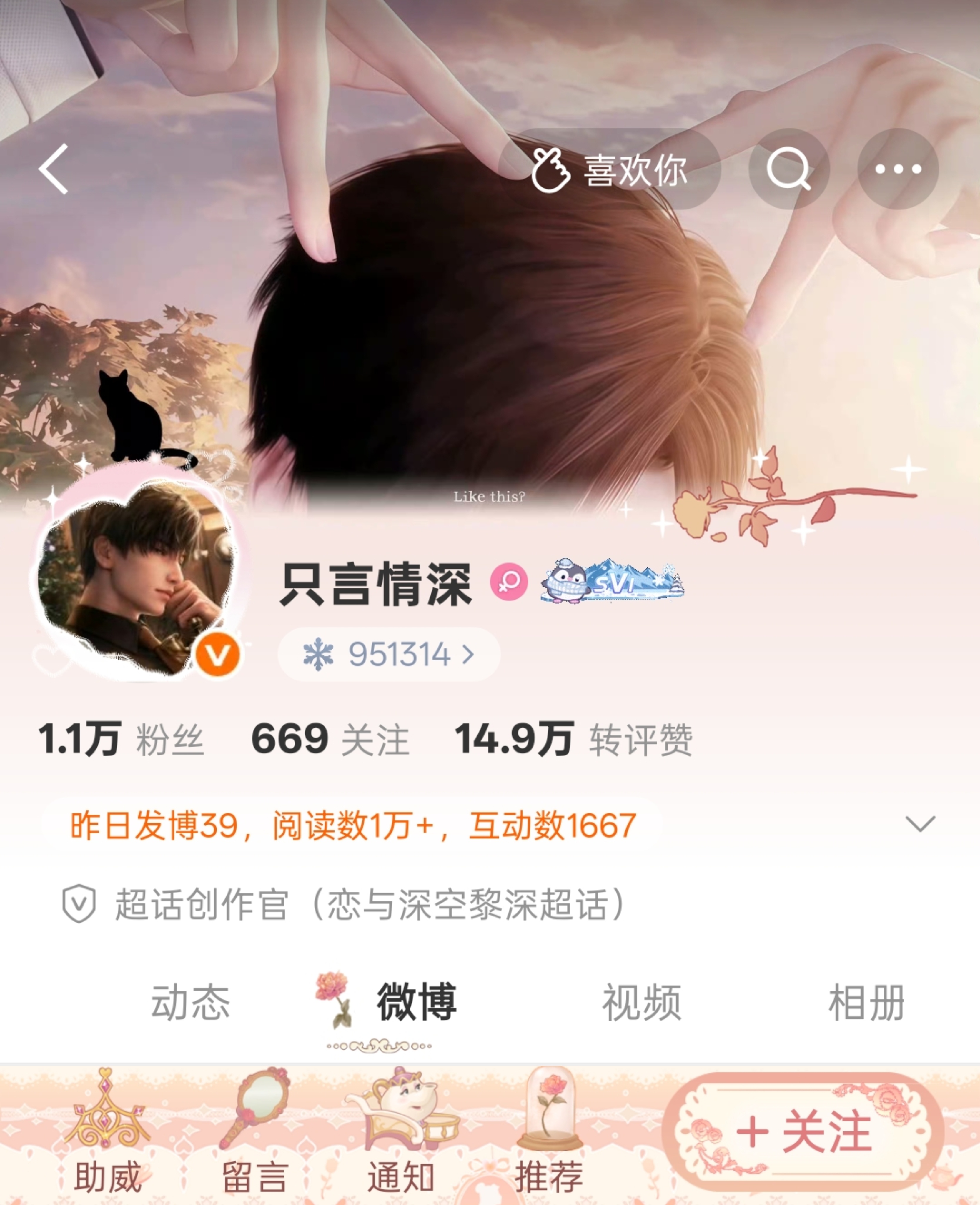951314  专栏 · 对黎离不开