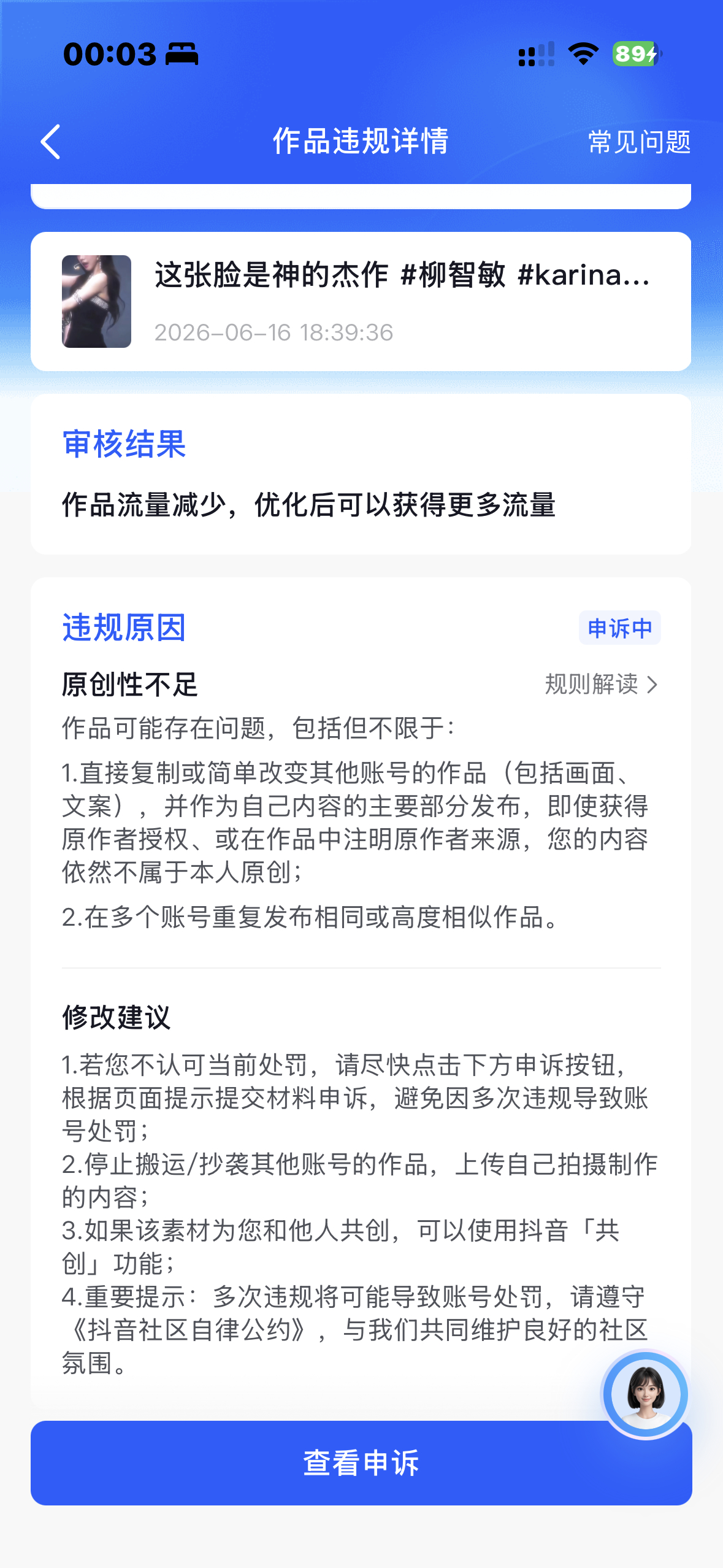 谁特么偷我视频了就24个赞你也拿！ 