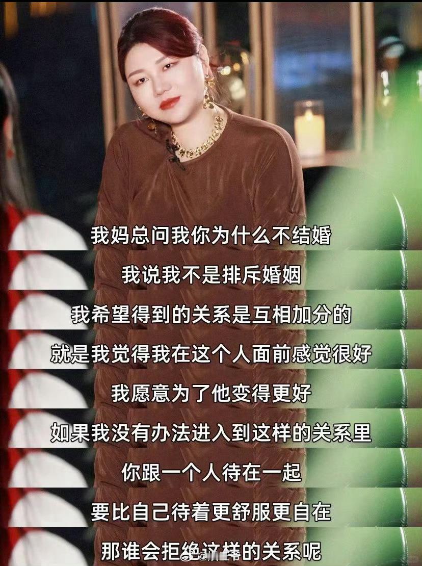 杨天真曾说过自己的婚恋观坦白 疑似杨天真恋情杨天真婚恋观坦白