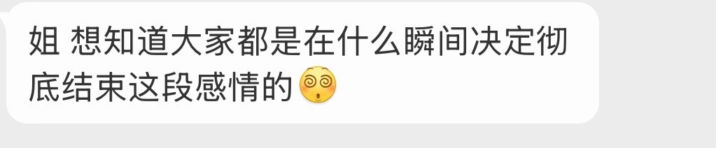 失望攒够了