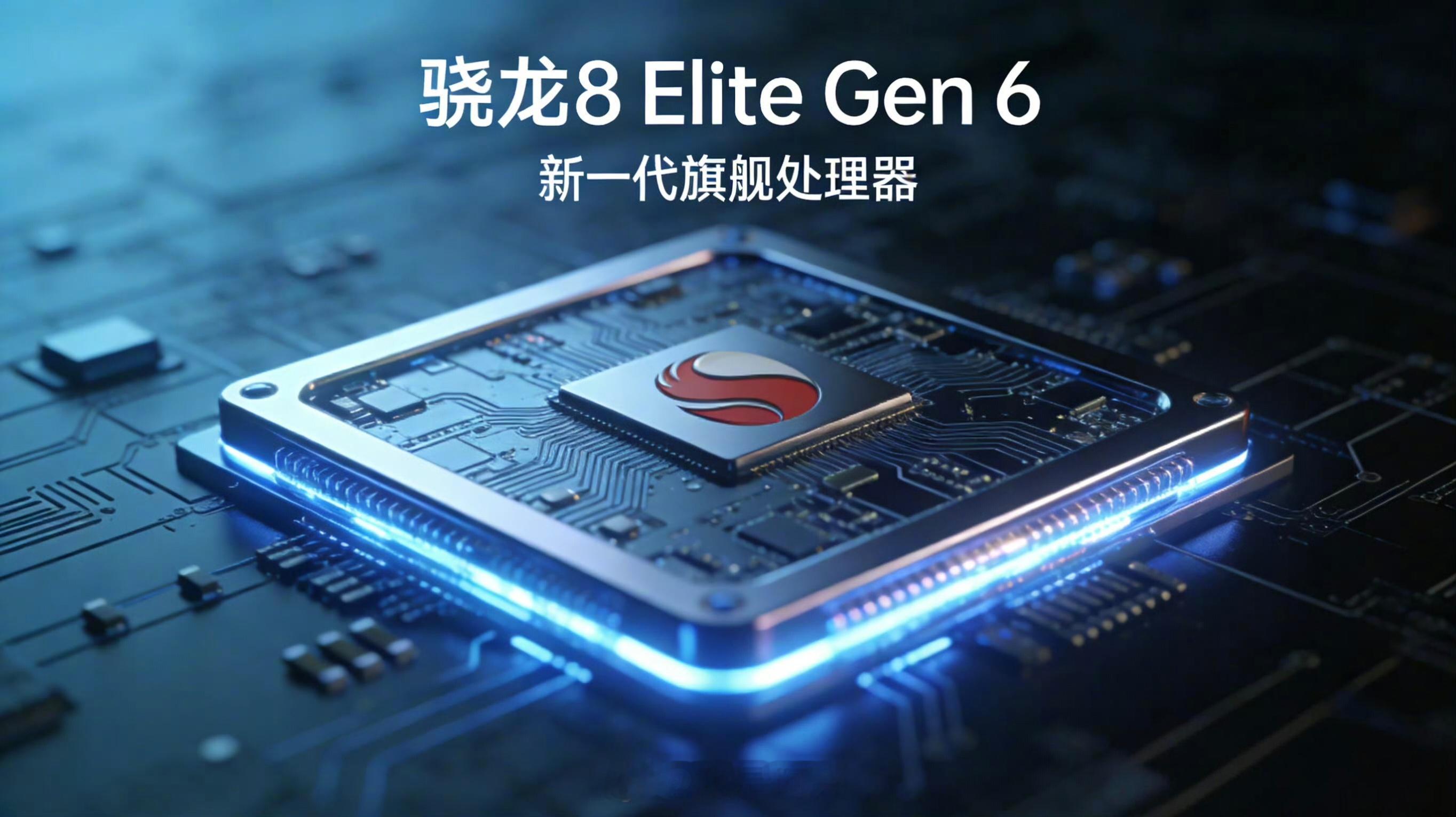 坐等下半年2nm的骁龙8 Elite Gen6系列芯片，2nm+LPDDR6+ 