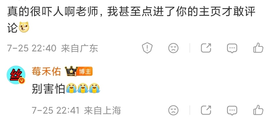 补药害怕 我真不是头发丝 