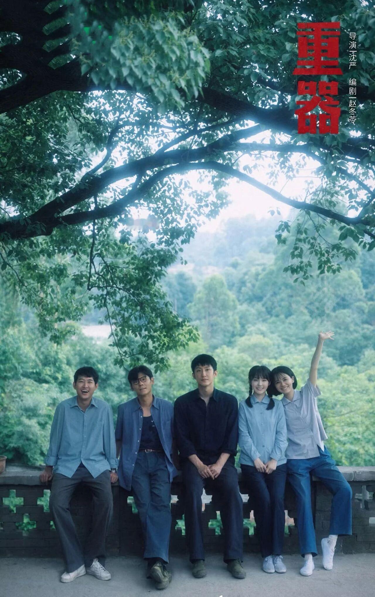 法治年代剧《重器》是一部以1979年至1997年中国法治建设历程为背景的现实主义