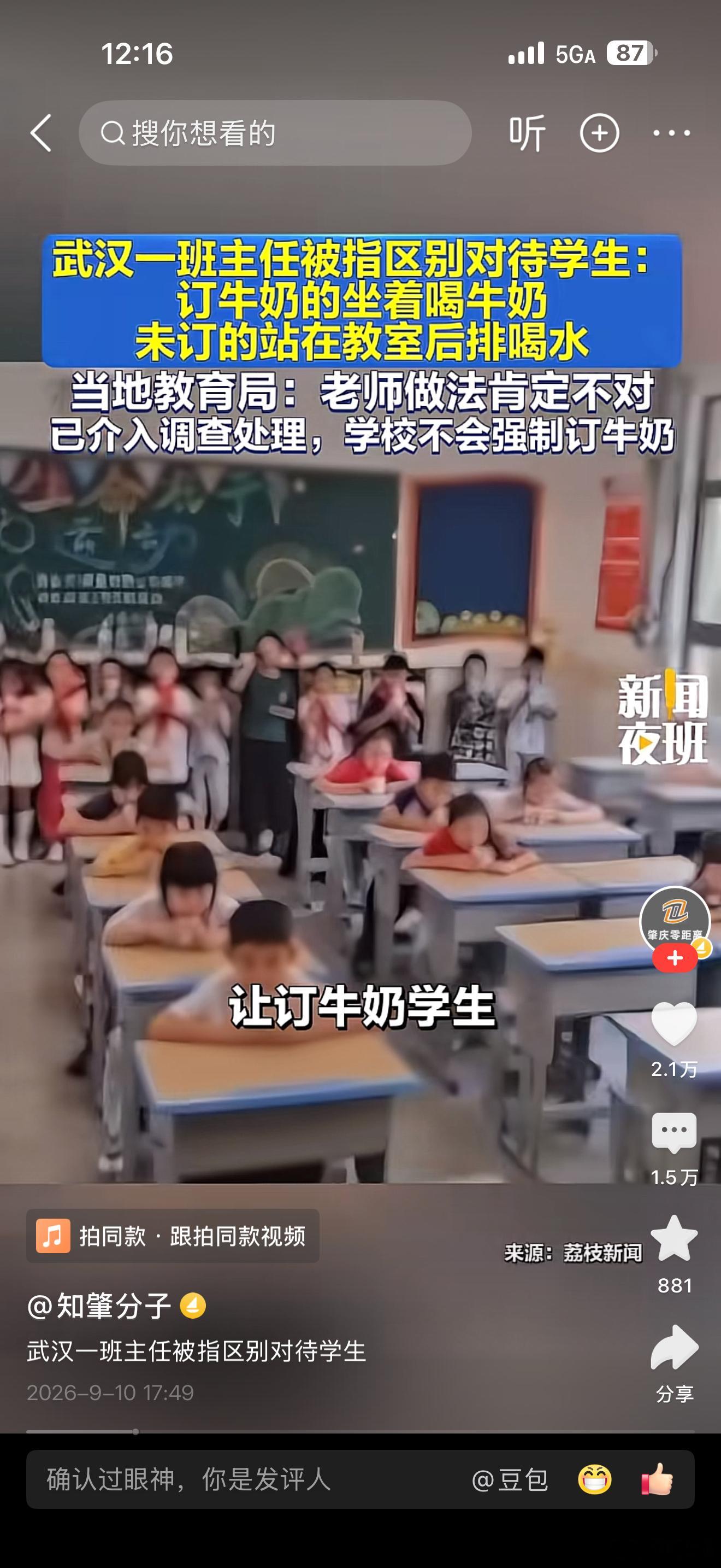 学校回应不买校服保险牛奶不给办入学教育局回应不买校服牛奶不给办入学 吃相太难看。