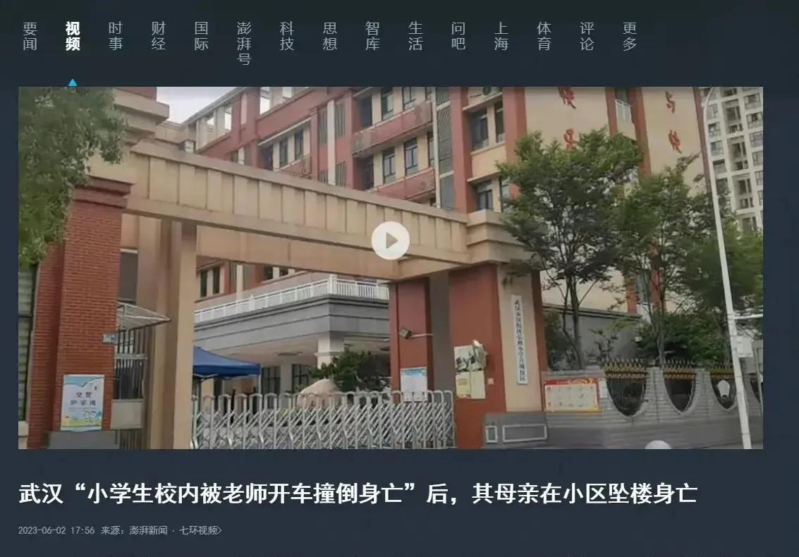 校内被撞小学生母亲跳楼自杀身亡该问责谁？这个消息让人心情沉重，那位肇事男老师的一