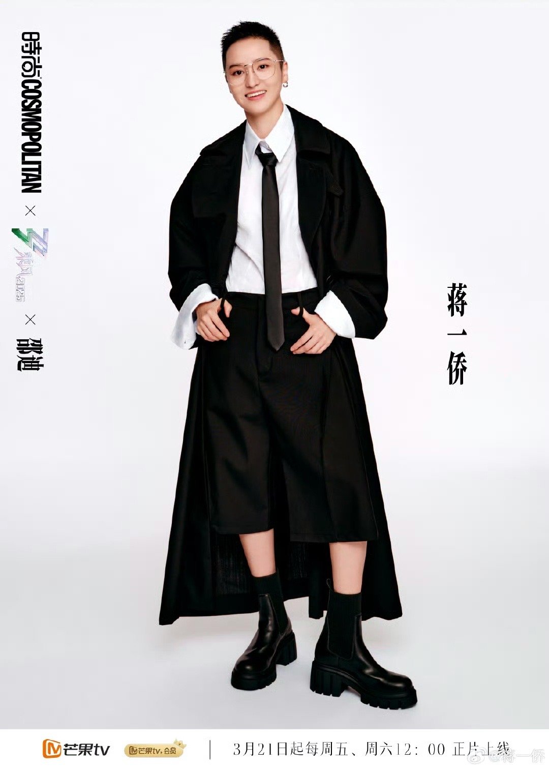 蒋一侨对倪虹洁的初印象 蒋一侨叫倪虹洁小朋友倒反天罡！蒋一侨对倪虹洁的初印象，蒋