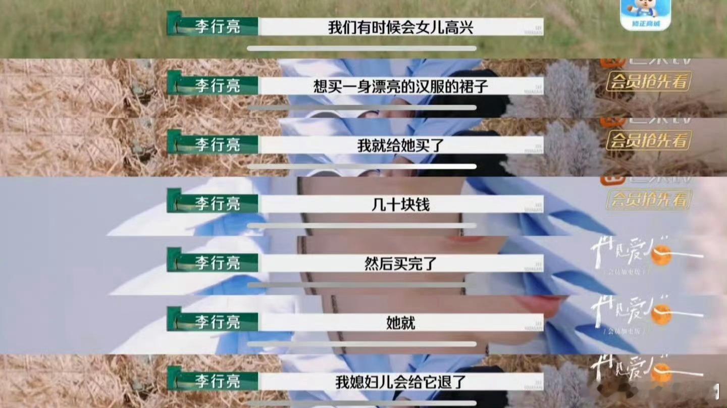 #麦琳退了女儿喜欢的汉服#我真的不懂麦琳到底是个什么样的人了，一开始也觉得她不容