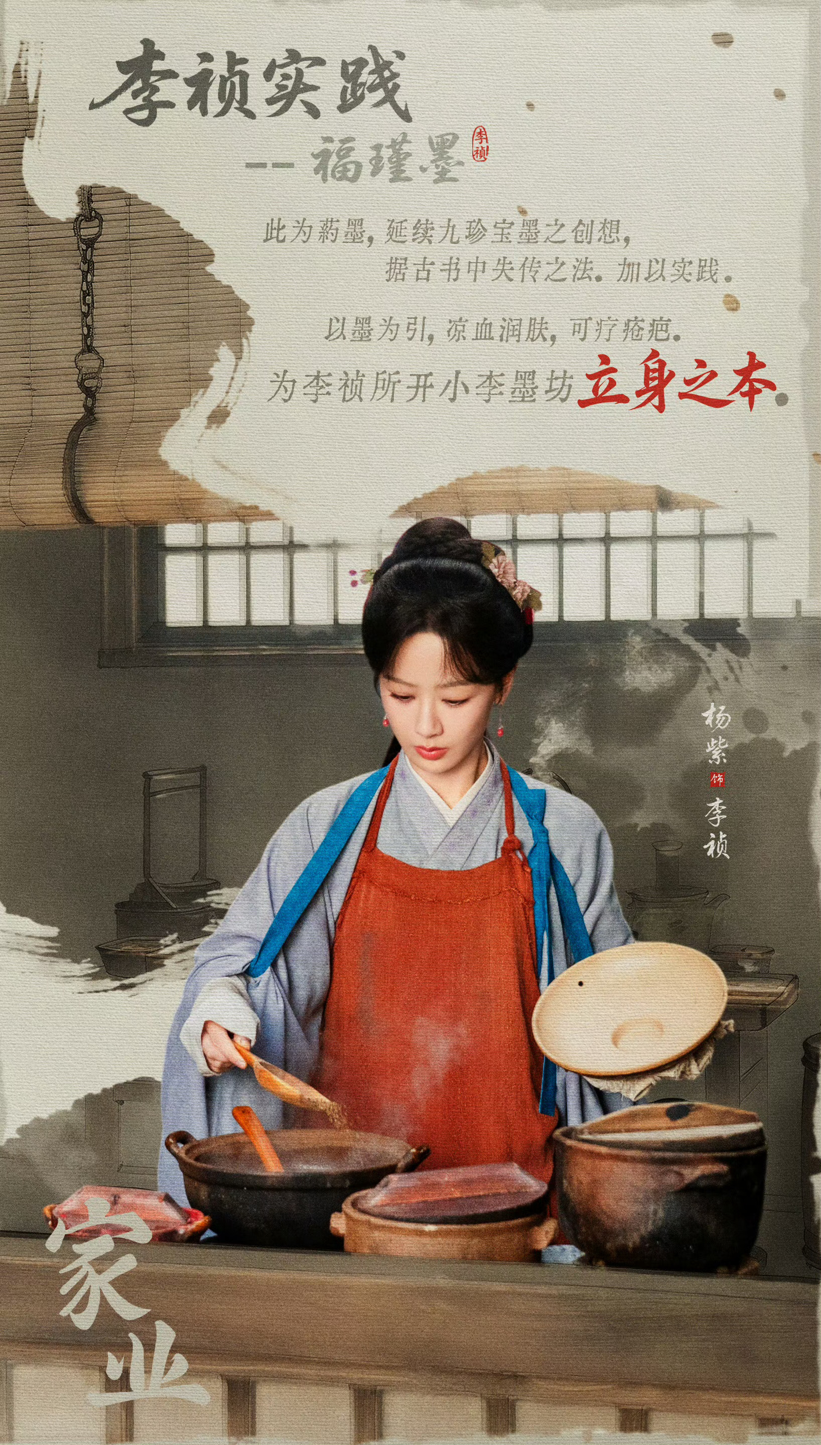 李祯，有天赋又努力，她不成功谁成功？家业好看