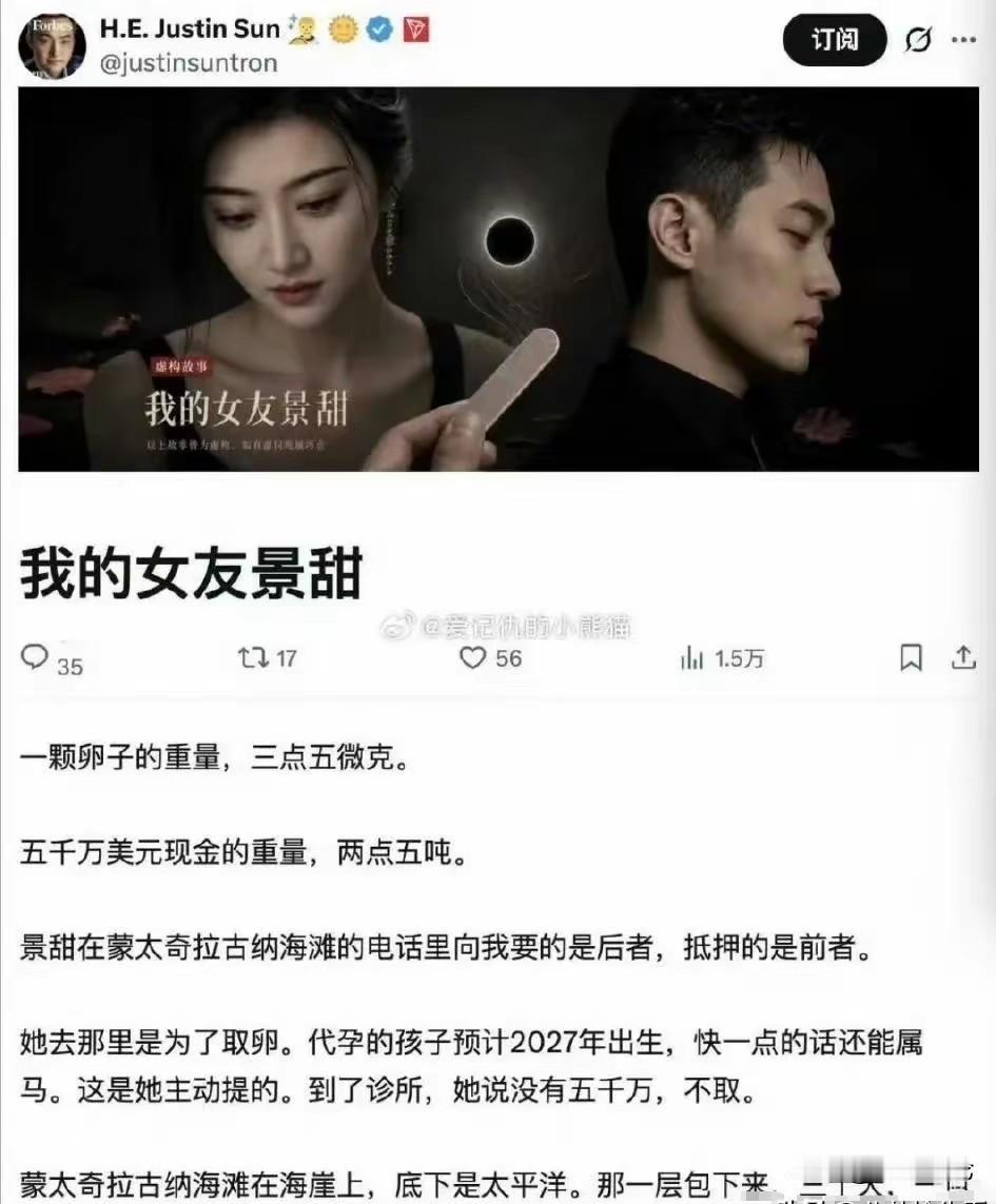 孙宇晨向前女友追讨彩礼一事，引发不少舆论争议。曾经豪掷数百万美元买下香蕉艺术品当