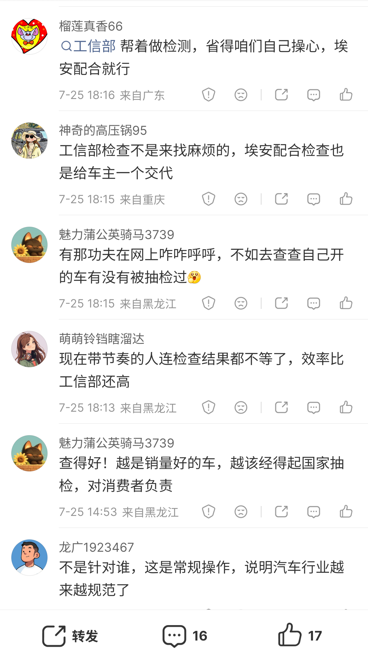 买水军洗地，不是欲盖弥彰吗？新能源大牛说