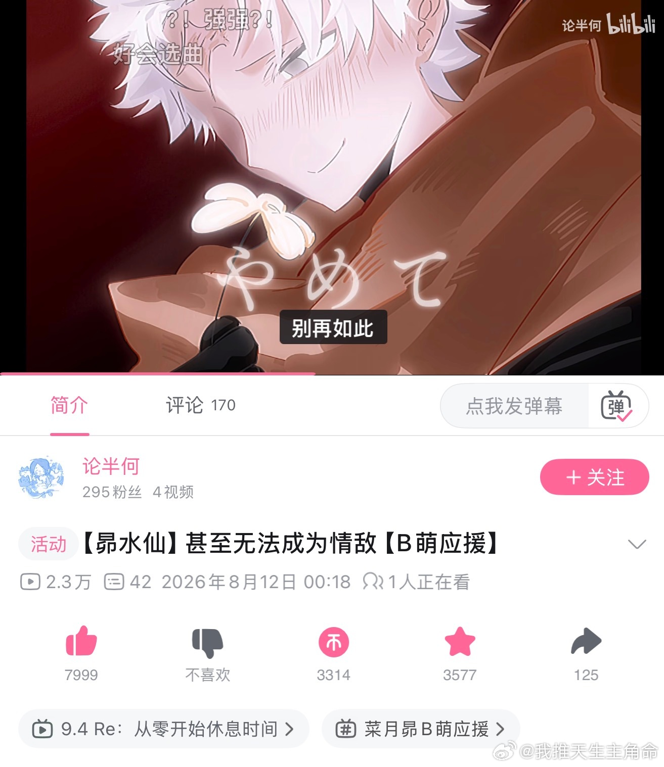 这个水仙绝顶美味…… 