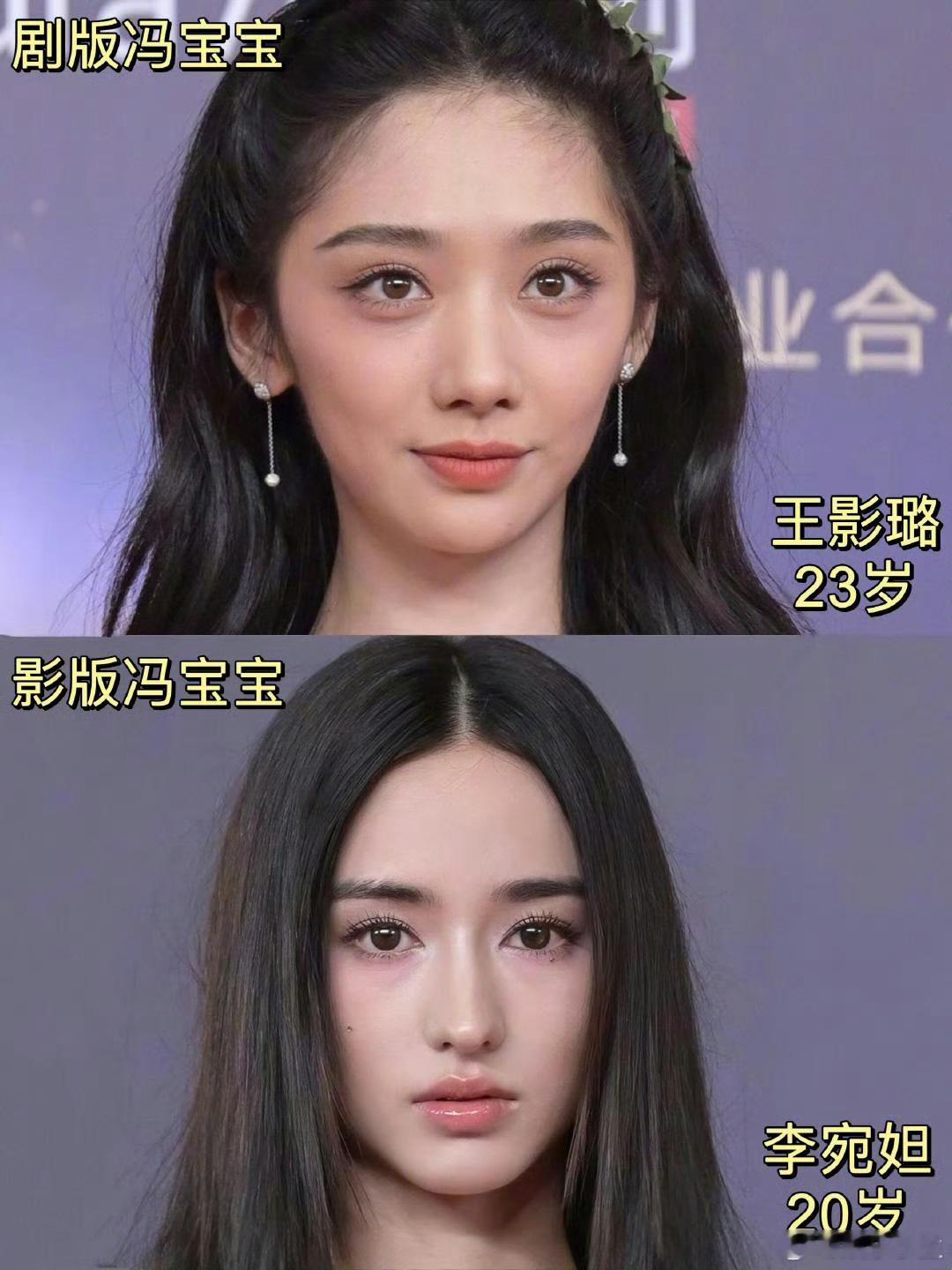 00花已经崛起了，立个flag 王影璐和李宛丹可能是未来五年发展最好的新生代演员