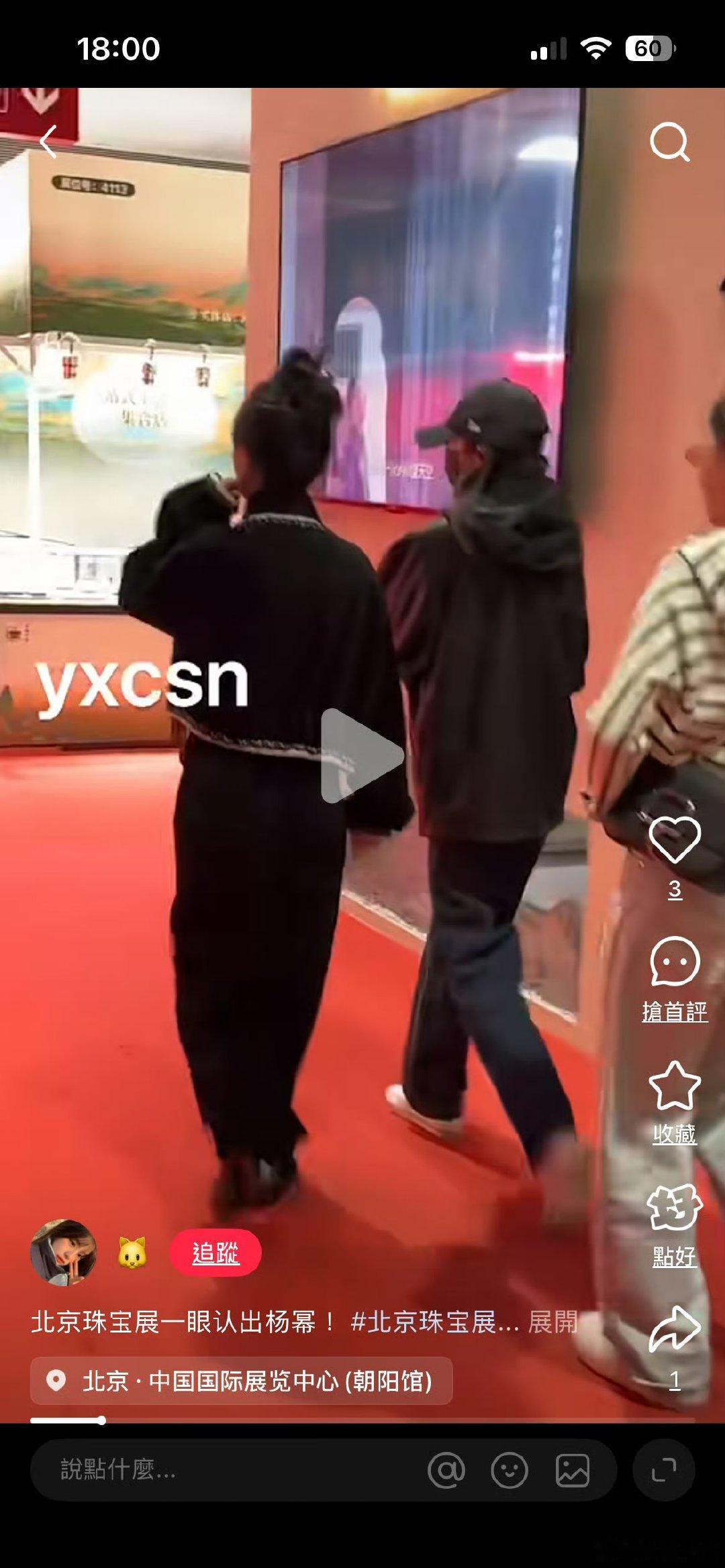北京偶遇杨幂逛珠宝展北京珠宝展偶遇杨幂 北京偶遇杨幂逛珠宝展，哇塞 ​​​