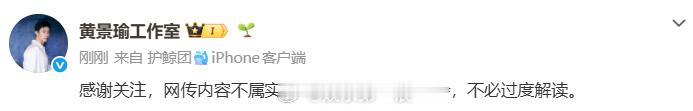 黄景瑜方否认恋情黄景瑜 只是朋友间正常聚会