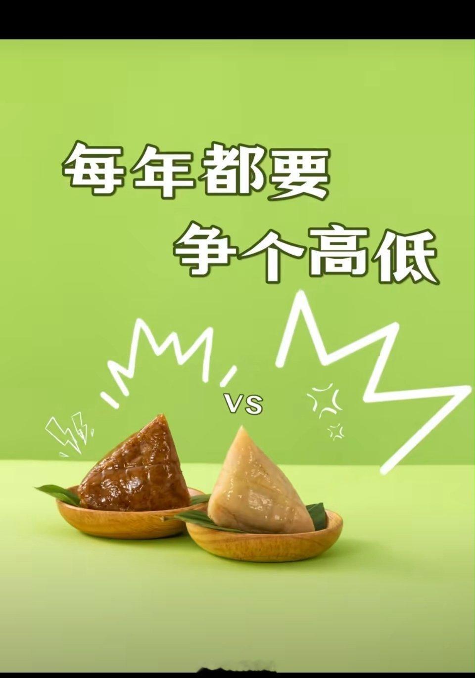 五芳斋把消食片包进粽子  江中牌健胃消食片我每年端午节除了吃粽子，还要备江中牌健